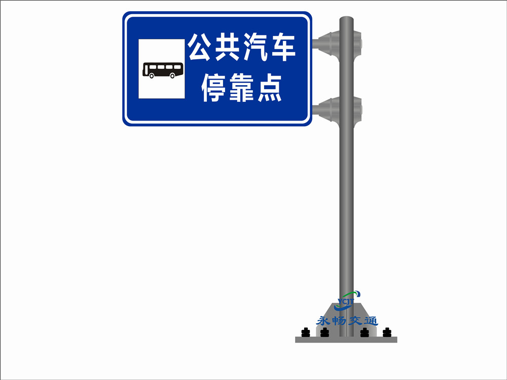 道路标志牌-道路指示牌